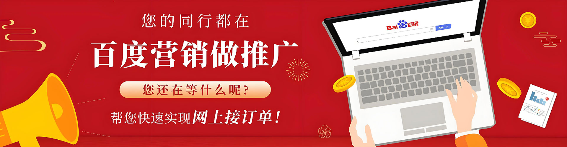 肥乡百度信息流
